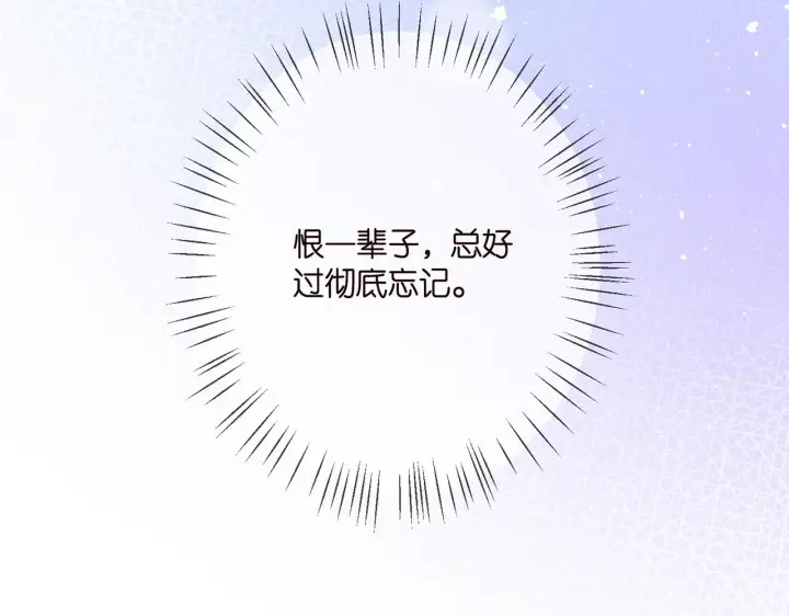 《名门挚爱》第388 决裂图102