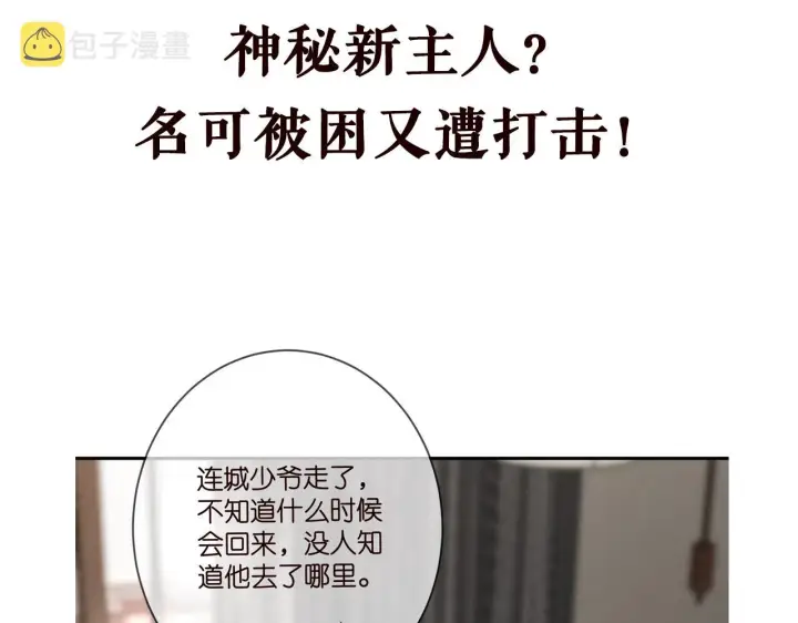 《名门挚爱》第388 决裂图105