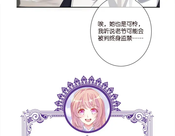 《名门挚爱》第388 决裂图109