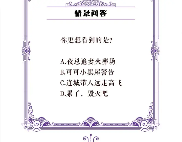 《名门挚爱》第388 决裂图110