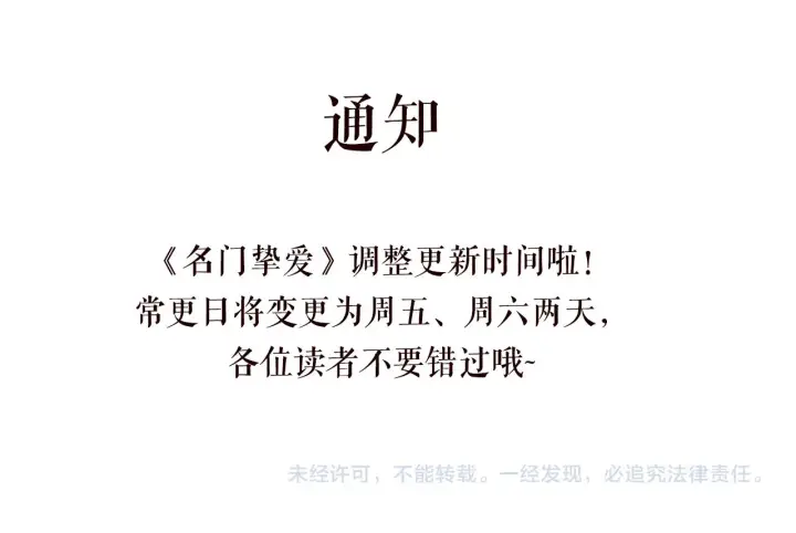 《名门挚爱》第388 决裂图113