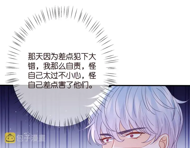 《名门挚爱》第388 决裂图19