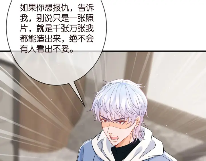 《名门挚爱》第388 决裂图22