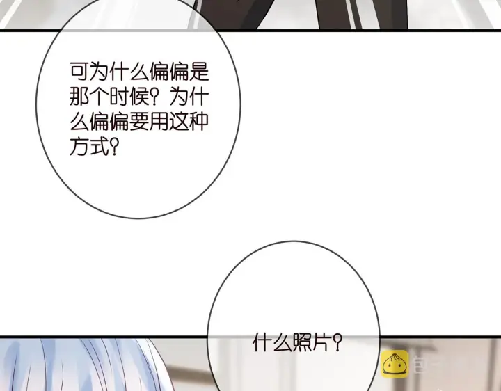 《名门挚爱》第388 决裂图24