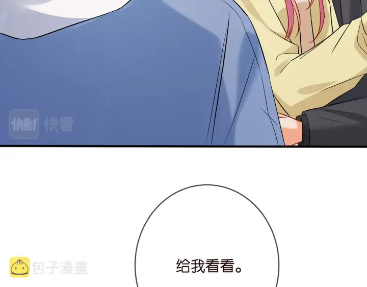 《名门挚爱》第388 决裂图26