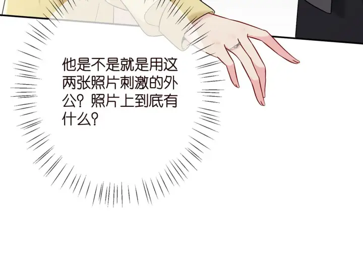 《名门挚爱》第388 决裂图29