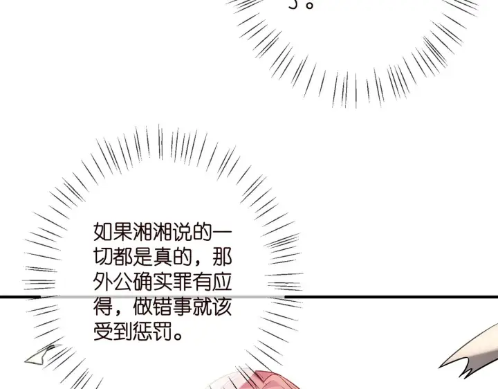 《名门挚爱》第388 决裂图34