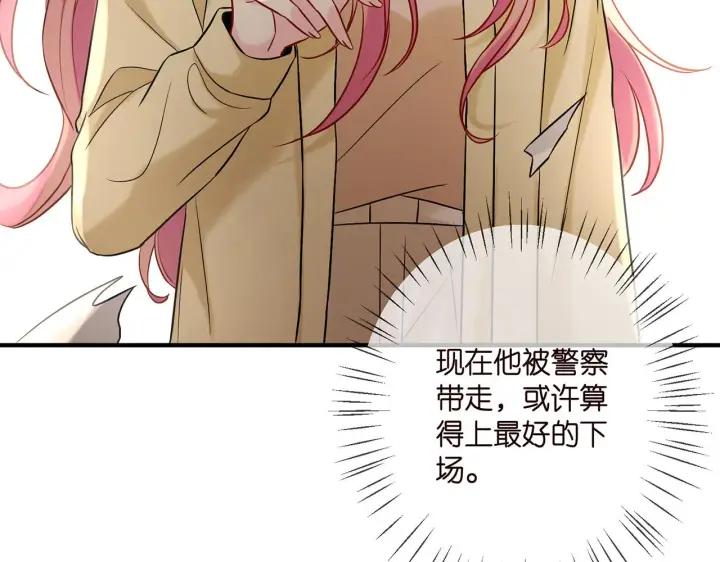 《名门挚爱》第388 决裂图36