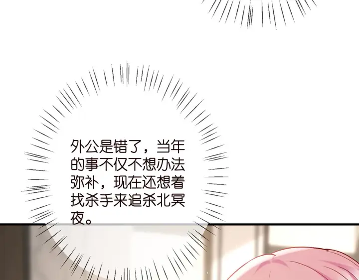 《名门挚爱》第388 决裂图37