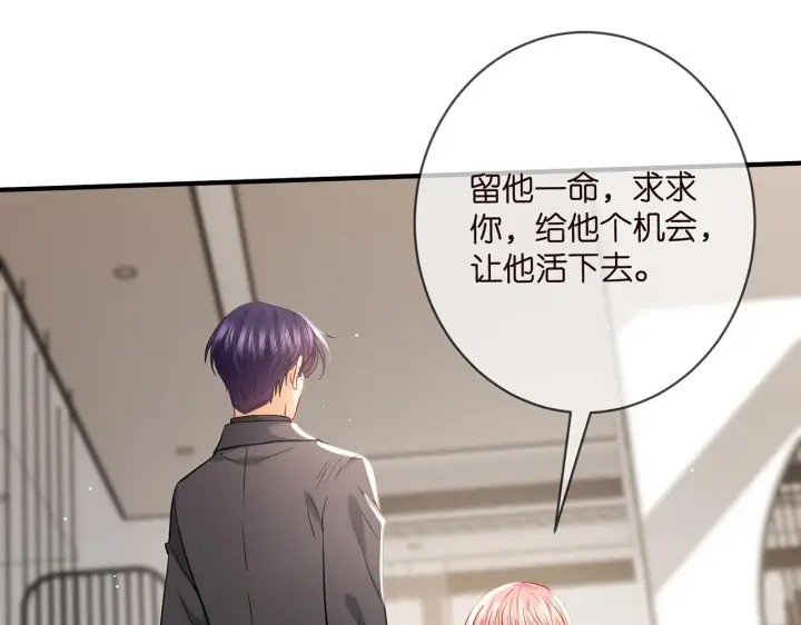 《名门挚爱》第388 决裂图4
