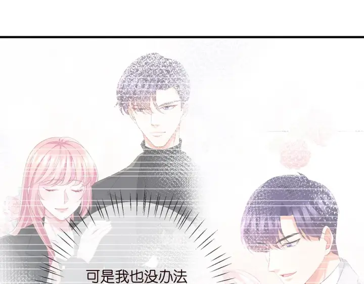《名门挚爱》第388 决裂图40