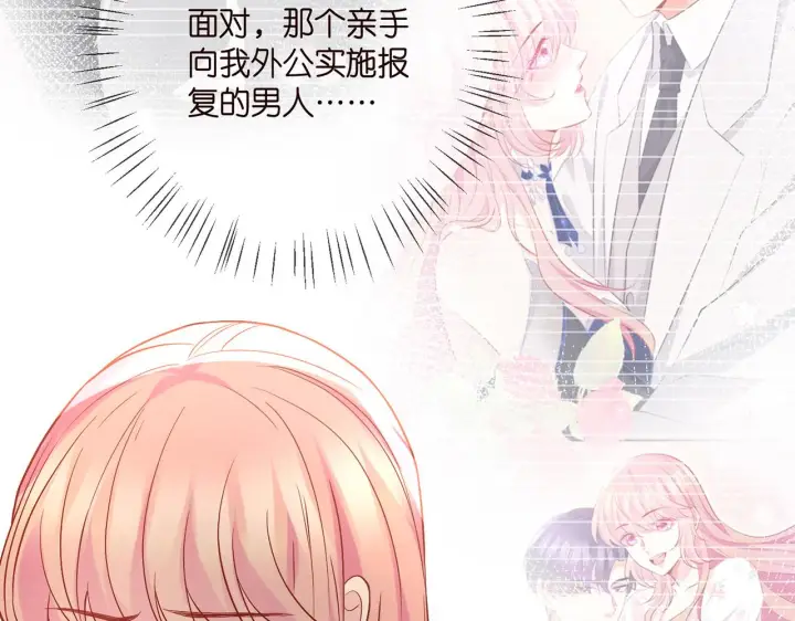 《名门挚爱》第388 决裂图41