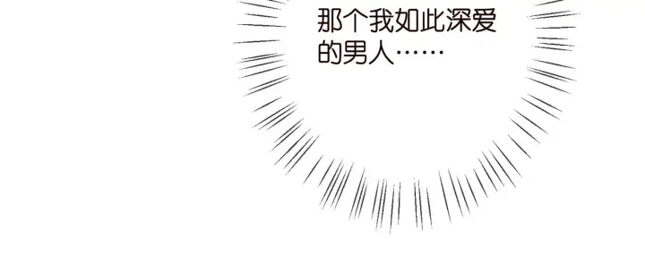 《名门挚爱》第388 决裂图43