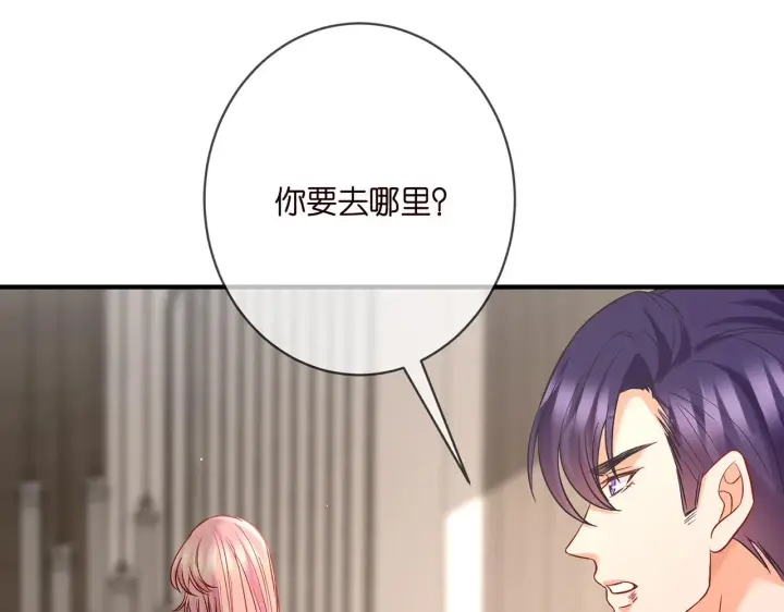 《名门挚爱》第388 决裂图49