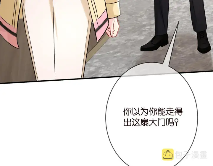 《名门挚爱》第388 决裂图54