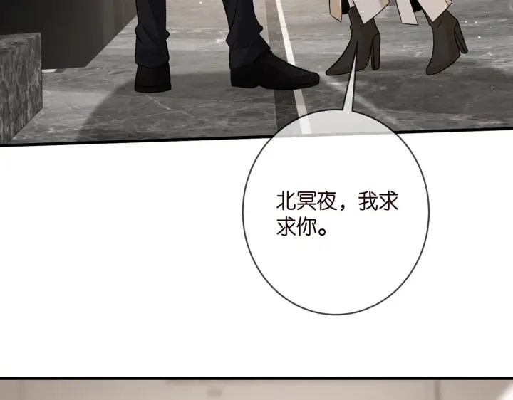 《名门挚爱》第388 决裂图6