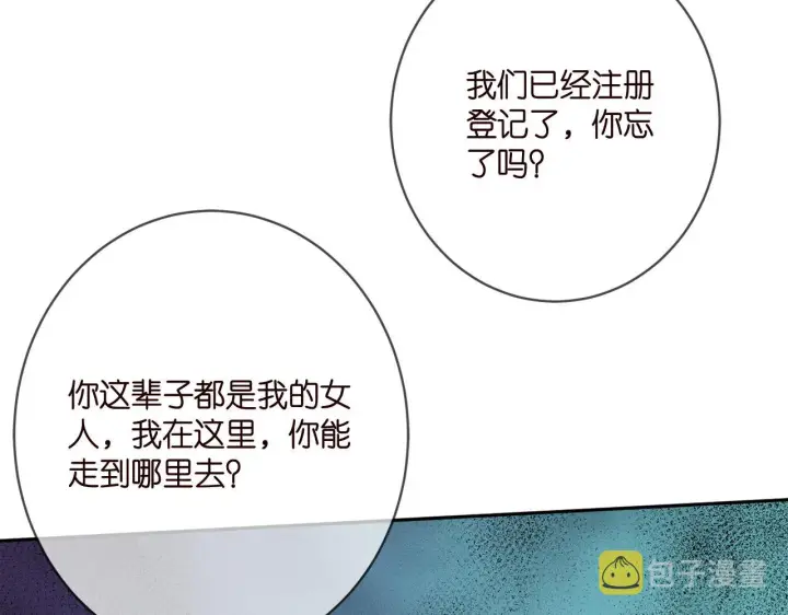 《名门挚爱》第388 决裂图61