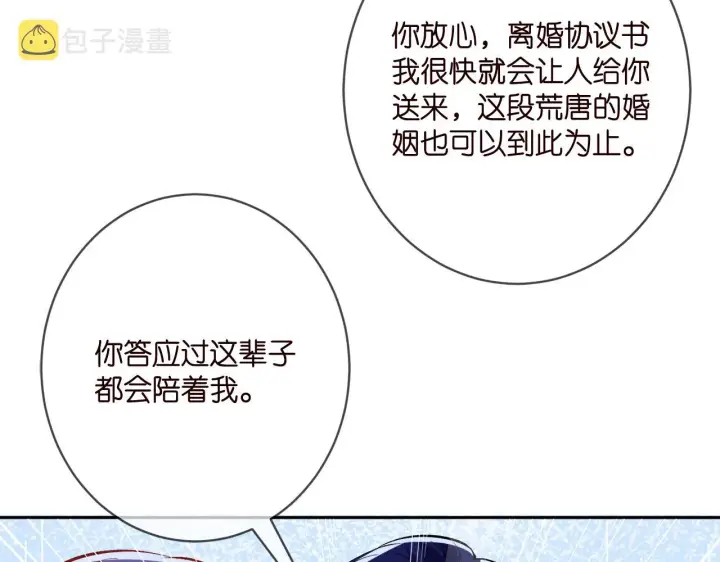 《名门挚爱》第388 决裂图67