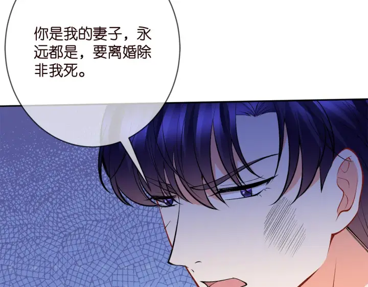 《名门挚爱》第388 决裂图75