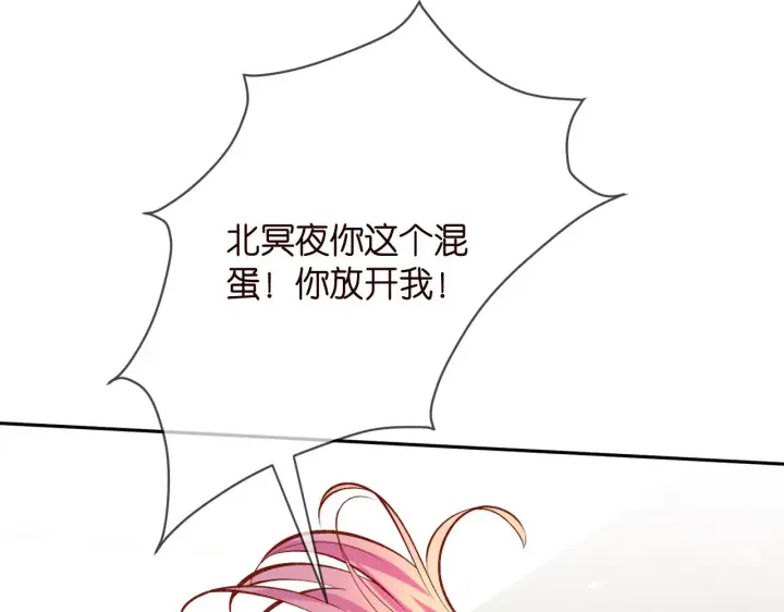 《名门挚爱》第388 决裂图77