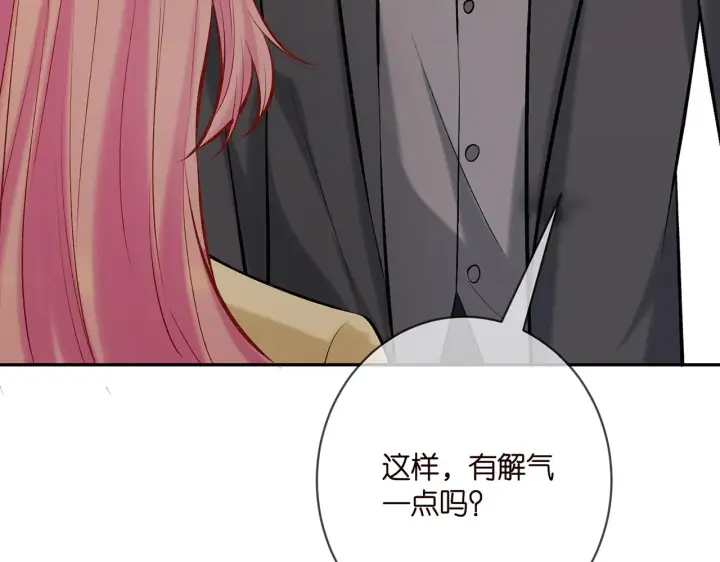 《名门挚爱》第388 决裂图93