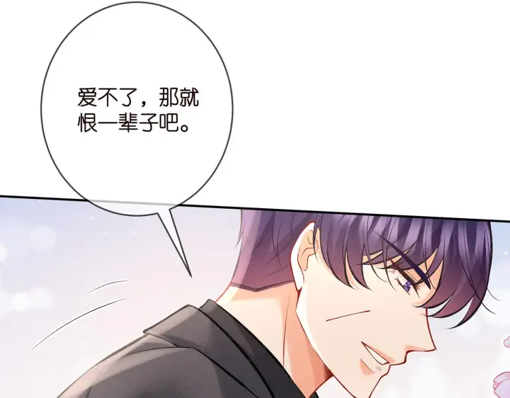 《名门挚爱》第388 决裂图97