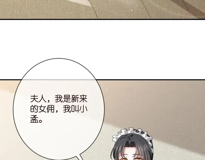 《名门挚爱》第389 禁足图13