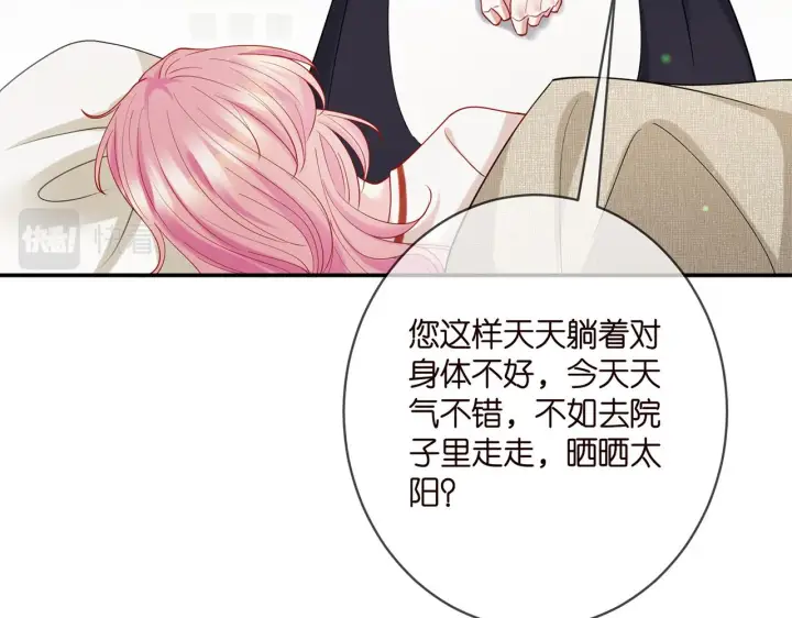 《名门挚爱》第389 禁足图15