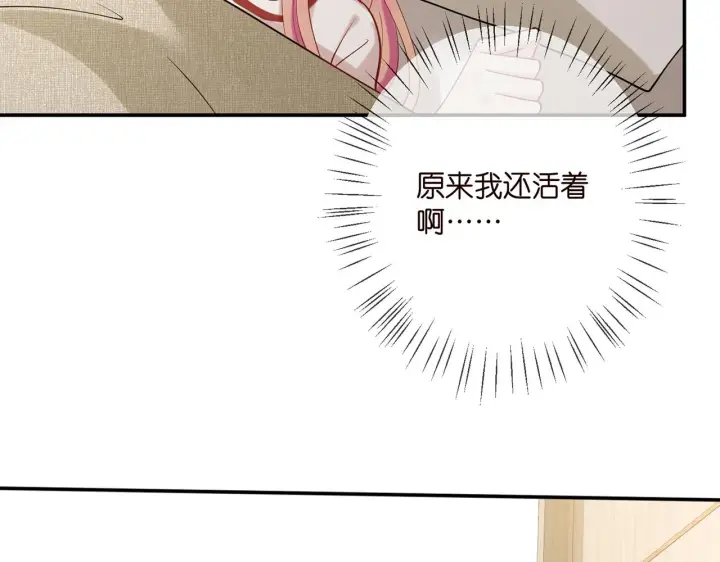 《名门挚爱》第389 禁足图18