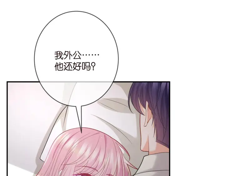 《名门挚爱》第389 禁足图31