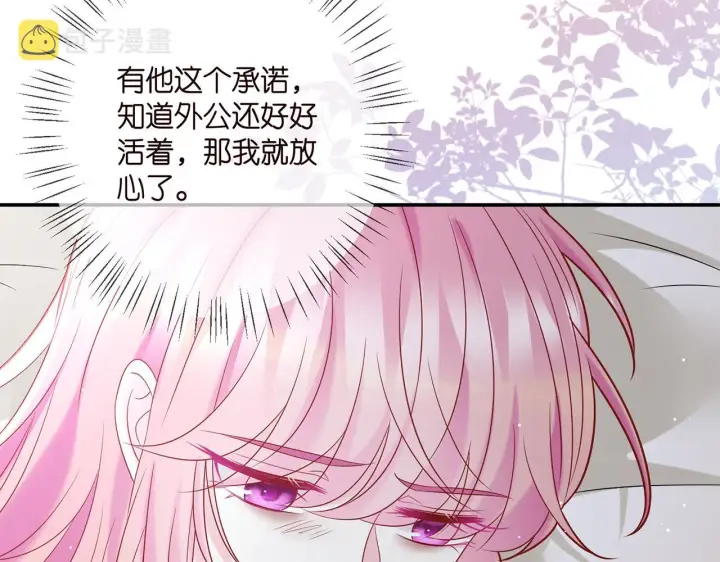 《名门挚爱》第389 禁足图35