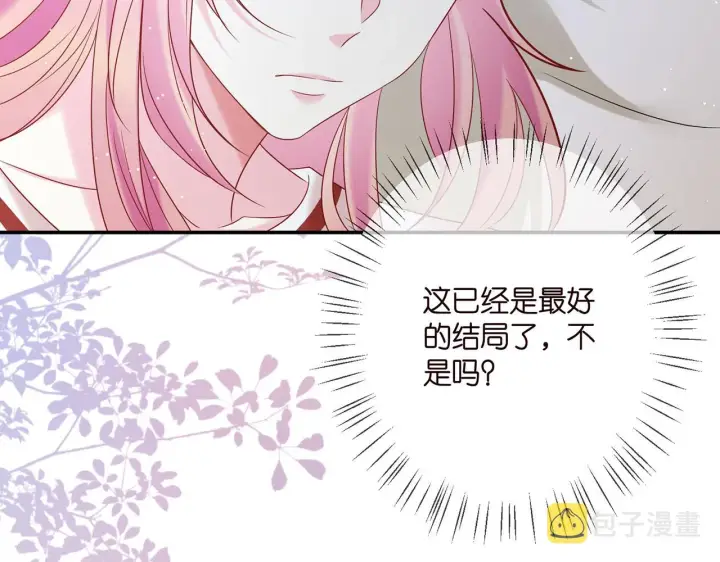 《名门挚爱》第389 禁足图36