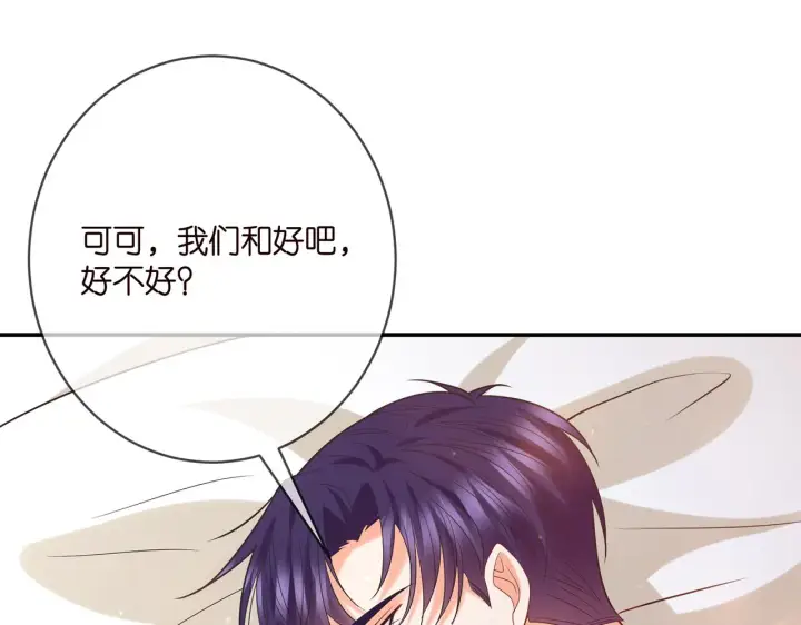 《名门挚爱》第389 禁足图39