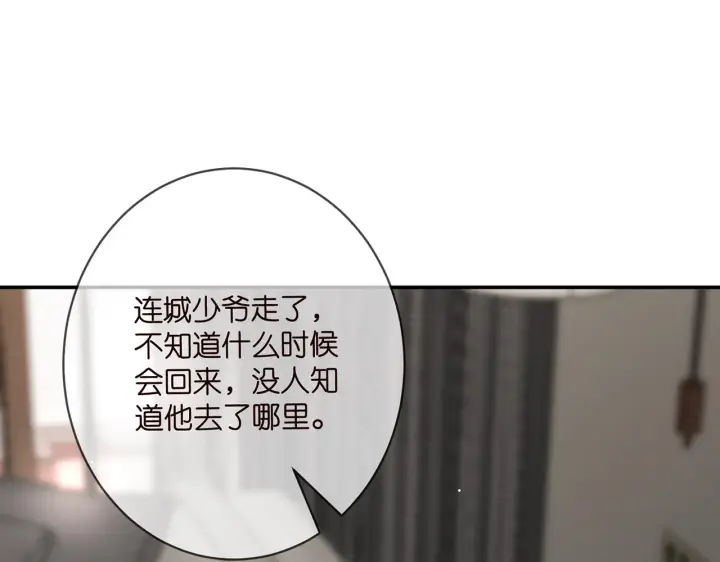 《名门挚爱》第389 禁足图4