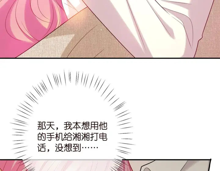《名门挚爱》第389 禁足图41