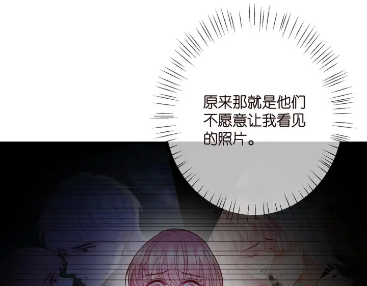 《名门挚爱》第389 禁足图43