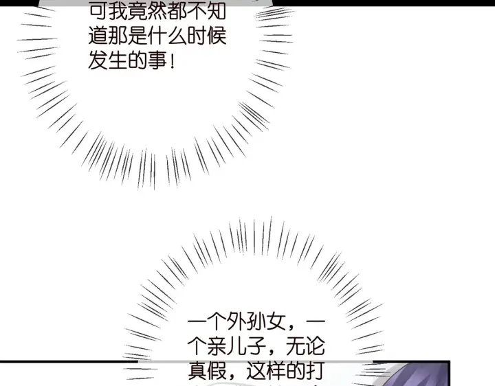 《名门挚爱》第389 禁足图45