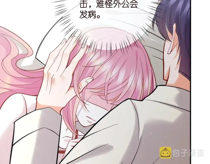 《名门挚爱》第389 禁足图46