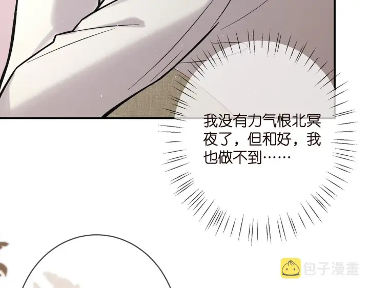 《名门挚爱》第389 禁足图47