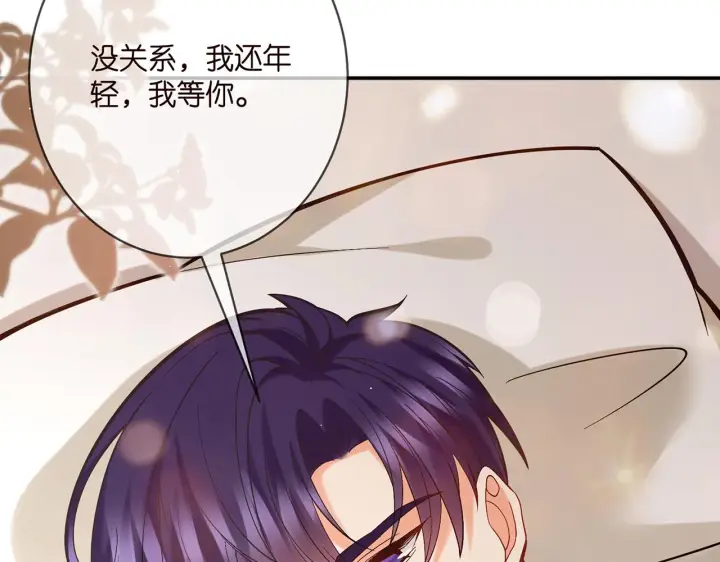 《名门挚爱》第389 禁足图48