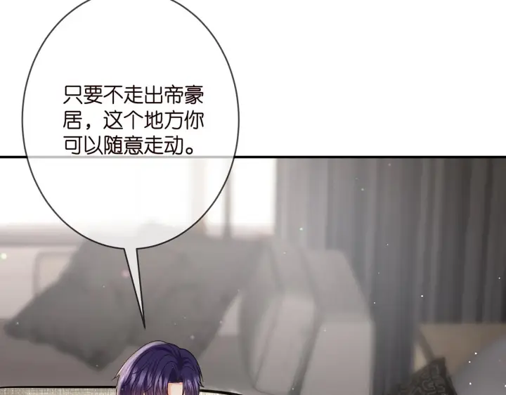 《名门挚爱》第389 禁足图53