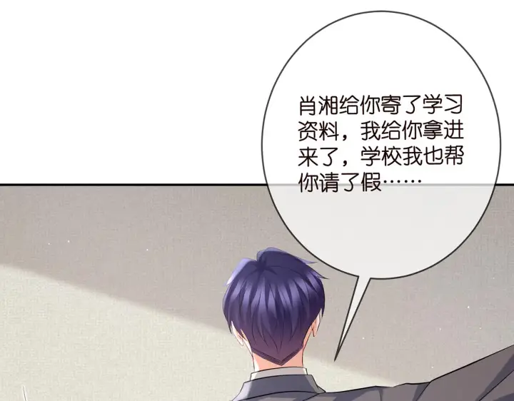 《名门挚爱》第389 禁足图56