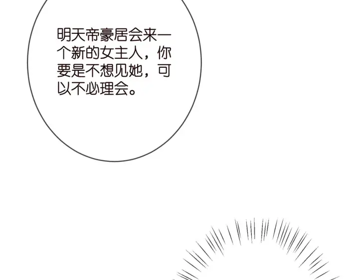 《名门挚爱》第389 禁足图58