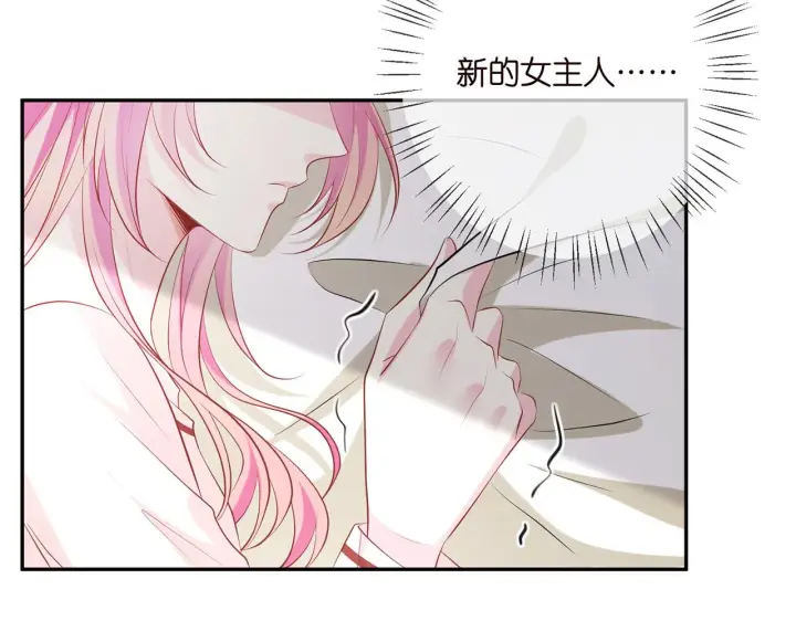 《名门挚爱》第389 禁足图59