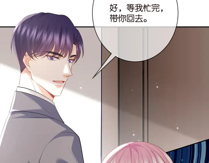 《名门挚爱》第389 禁足图67