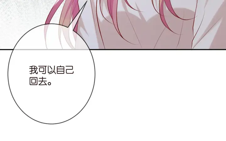 《名门挚爱》第389 禁足图69