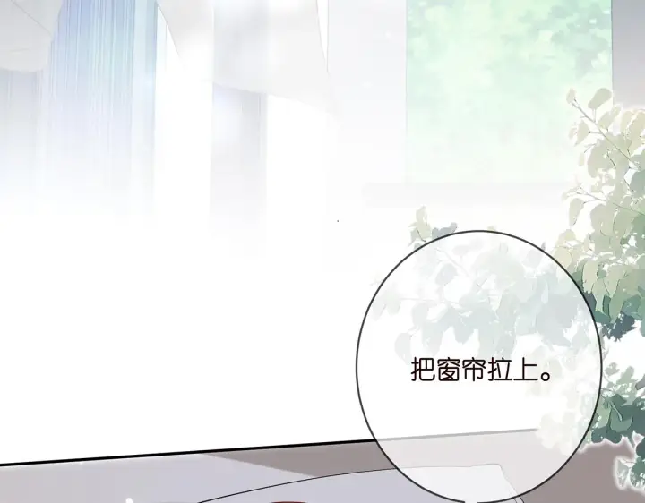 《名门挚爱》第389 禁足图79