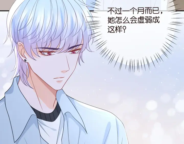 《名门挚爱》第389 禁足图84