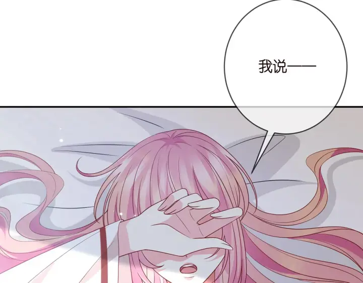 《名门挚爱》第389 禁足图86