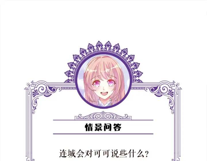 《名门挚爱》第389 禁足图95